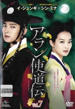 アラン使道伝 アランサトデン 7(第13話、第14話)【洋画 中古 DVD】レンタル落ち - メルカリ アラン使道伝 アランサトデン 7(第13話、第14話)【洋画 中古 DVD】レンタル落ち - メルカリ