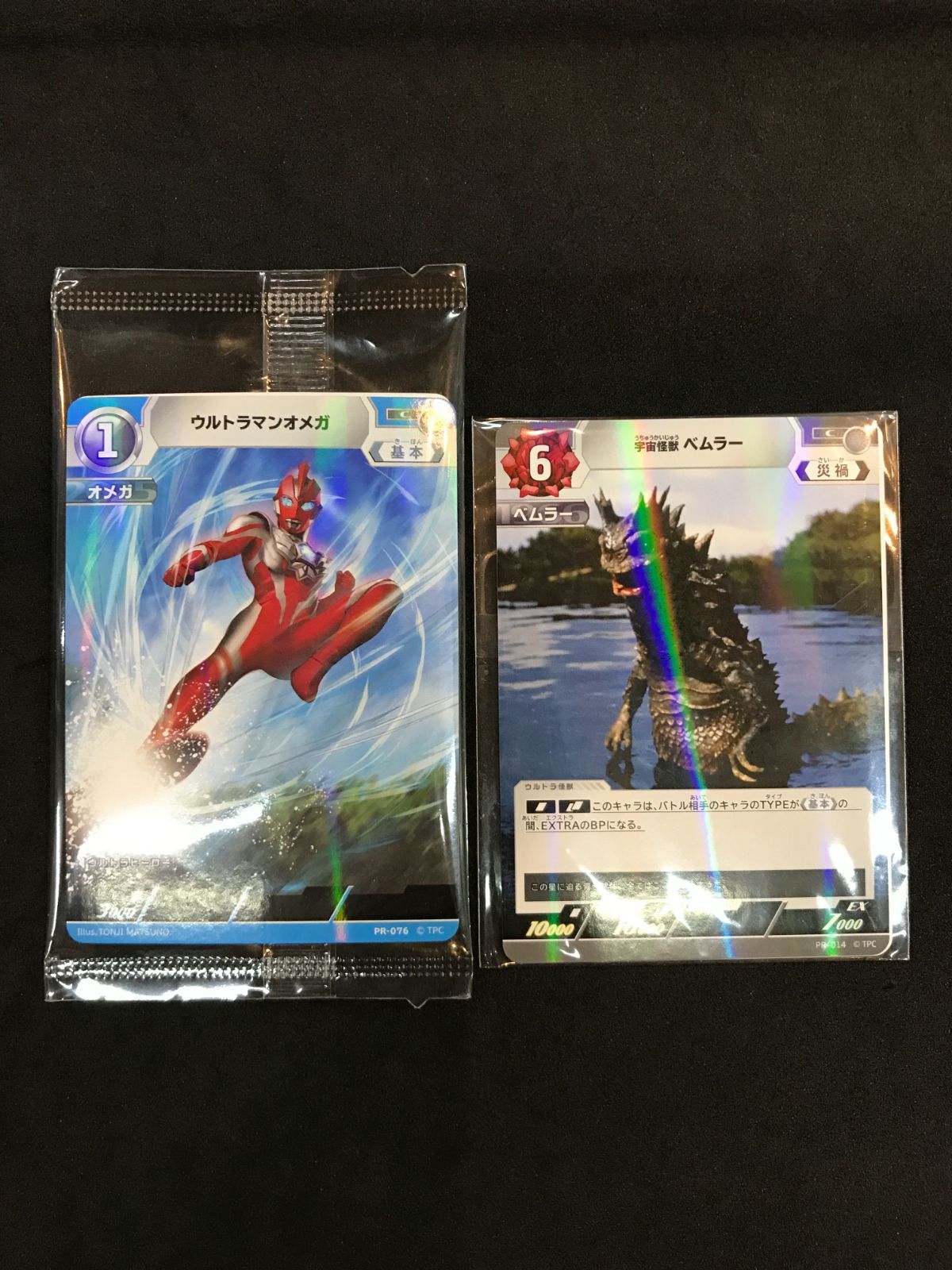 ウルトラマンカードゲーム ウルトラマンオメガ PR-076 C / 宇宙