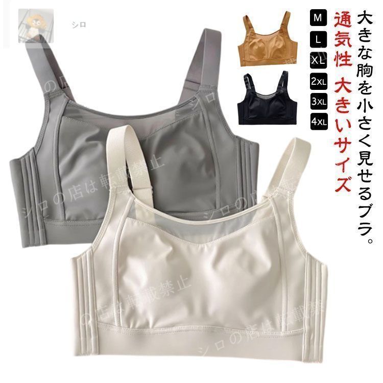 ナイトブラ ブラジャー ノンワイヤー フルカップ 胸を小さく見せる