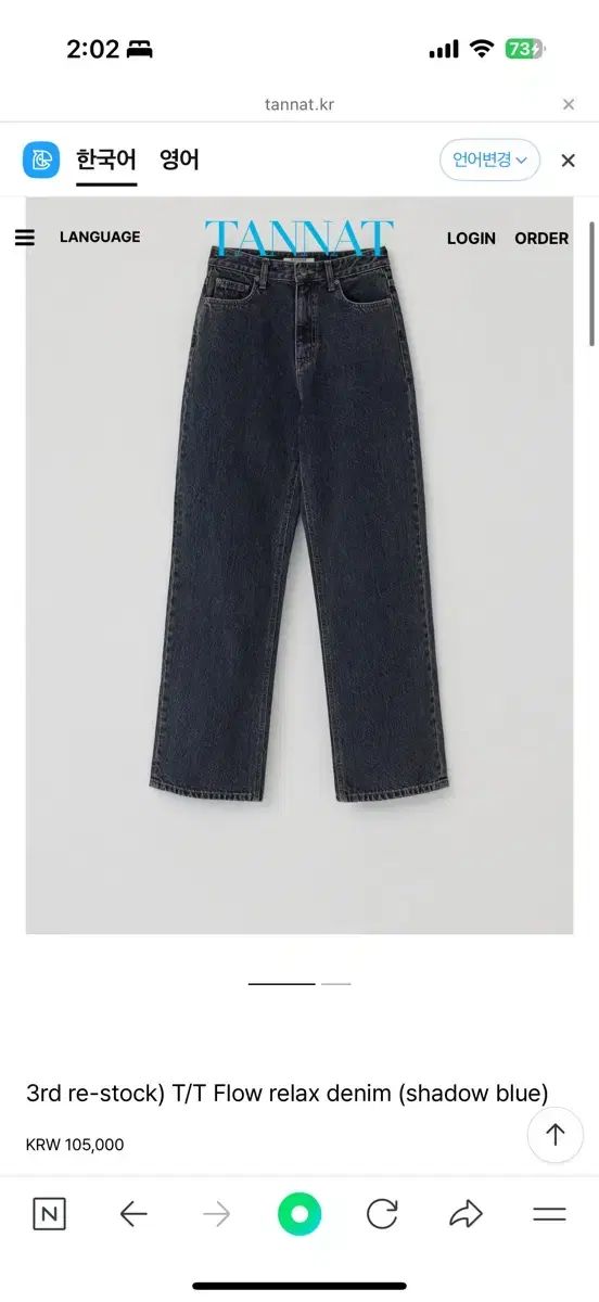 TANNAT フロー リラックス デニム シャドウ 青 m