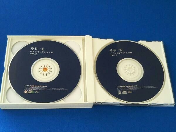 ◼️1枚ずつにも対応【ファンクラブ限定品につき希少】舟木一夫DVD７枚 舟木一夫 / CD / 舟木一夫ベストセレクション50 / 帯なし - メルカリ