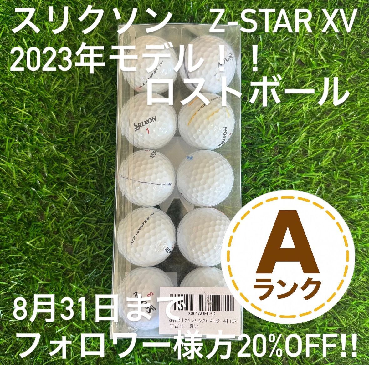 8/31までフォロワーの方はクーポン利用で全品20％OFF