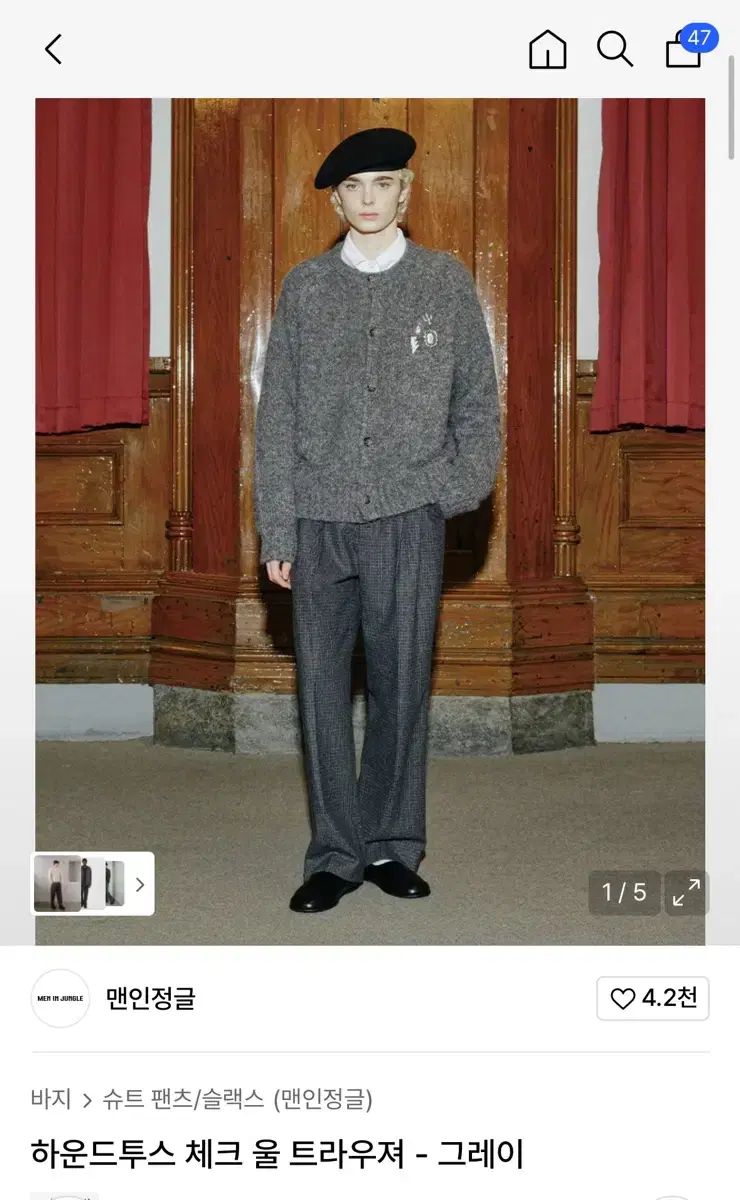 34 マン イン ジャングル ハウンドトゥース チェック ウール スラックス