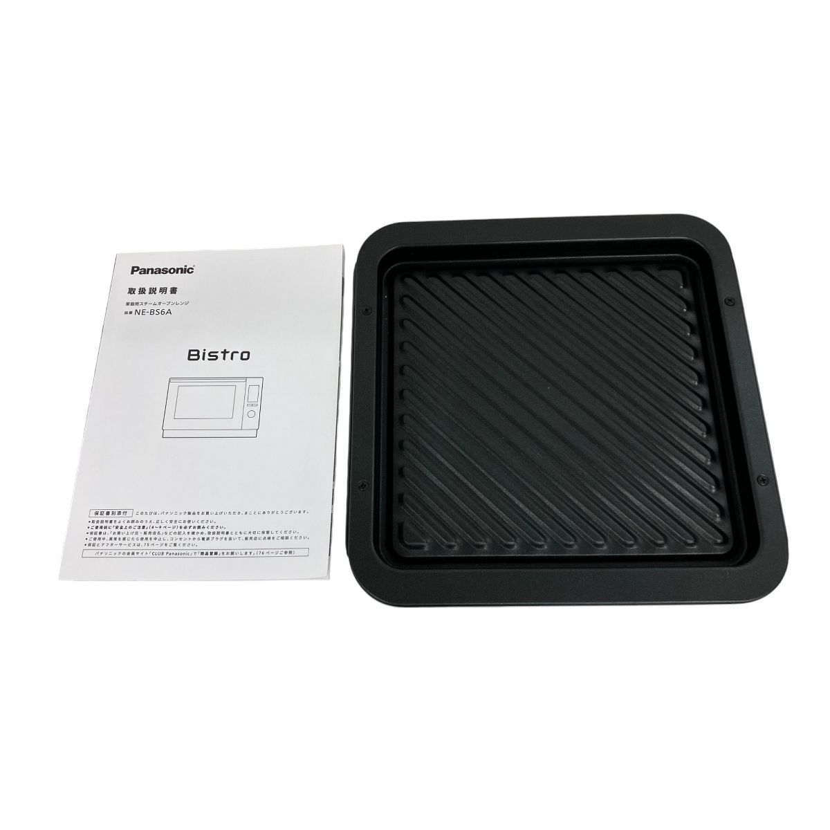 Panasonic NE-BS6A-K BLACK 2023年製