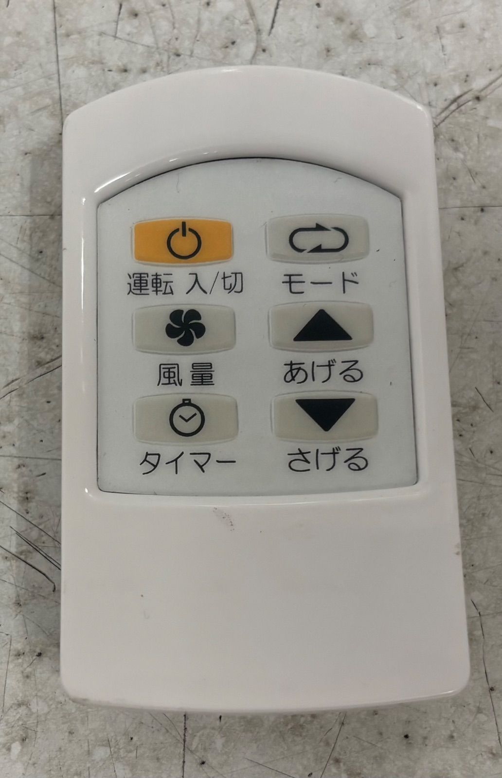 トヨトミ