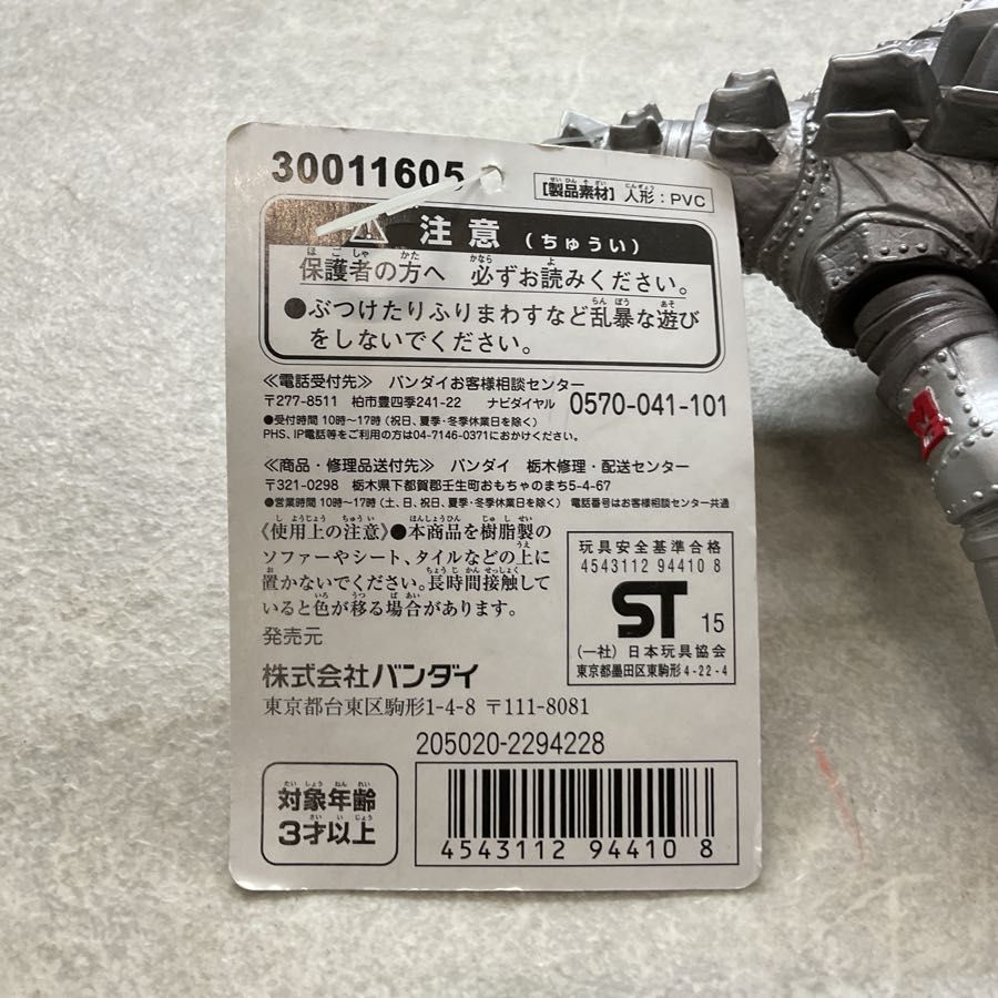 BANDAI バンダイ ソフビ GODZILLA ゴジラ ムービーモンスターEXシリーズ メカゴジラ ゴジラ対メカゴジラ ソフビ フィギュア 紙タグ付き 2015