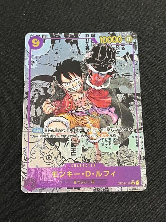 新たなる皇帝 ルフィ コミパラ ワンピースカード 新たなる皇帝 ルフィ