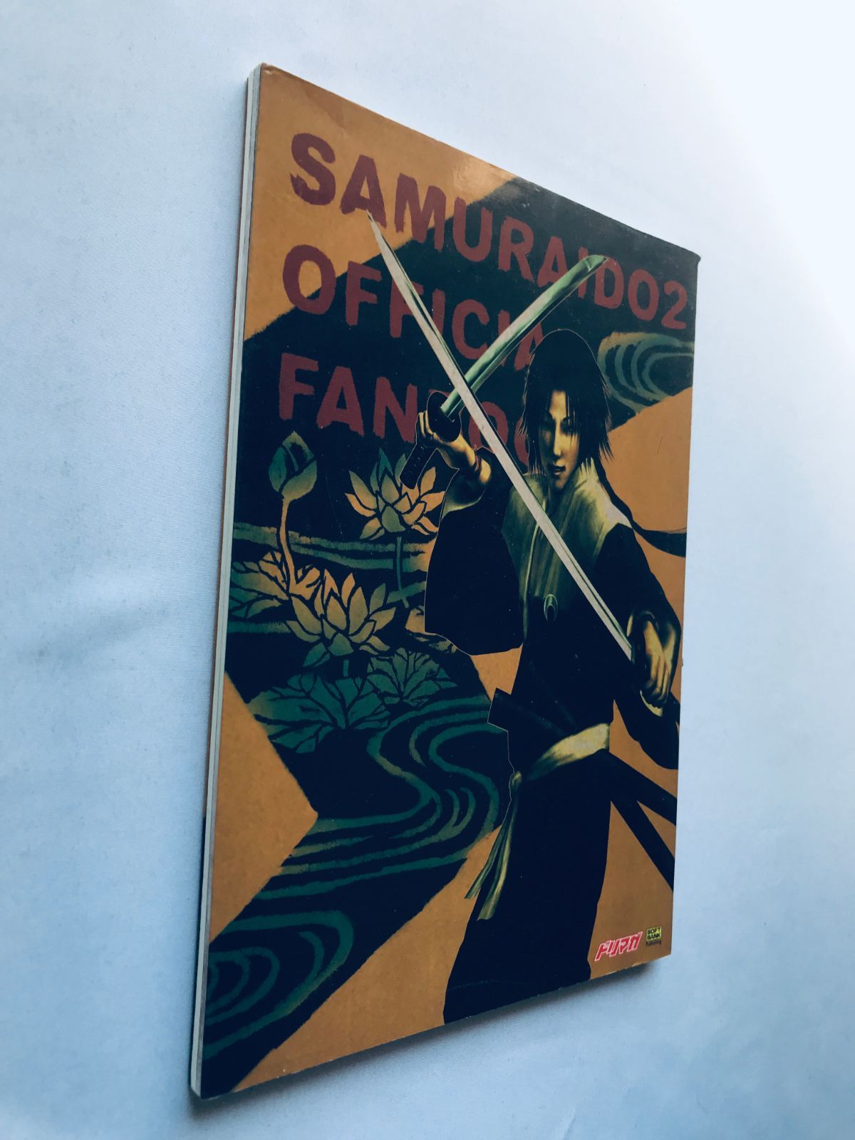 侍道2 WAY OF THE SAMURAI 公式ファンブック 攻略本 ガイド SAMURAIDO2 