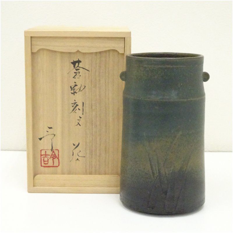 [値下]加藤令吉(背戸窯) 紫香彩花入 共箱・栞付 背戸窯 加藤令吉造 蒼釉刻文花入（共箱） 花入れ 茶道 茶道具