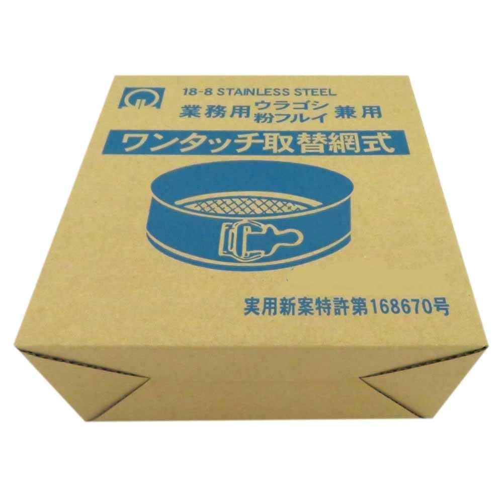 人気商品】枠 ワンタッチうらごし 31cm 業務用 18-8ステンレス Shoji