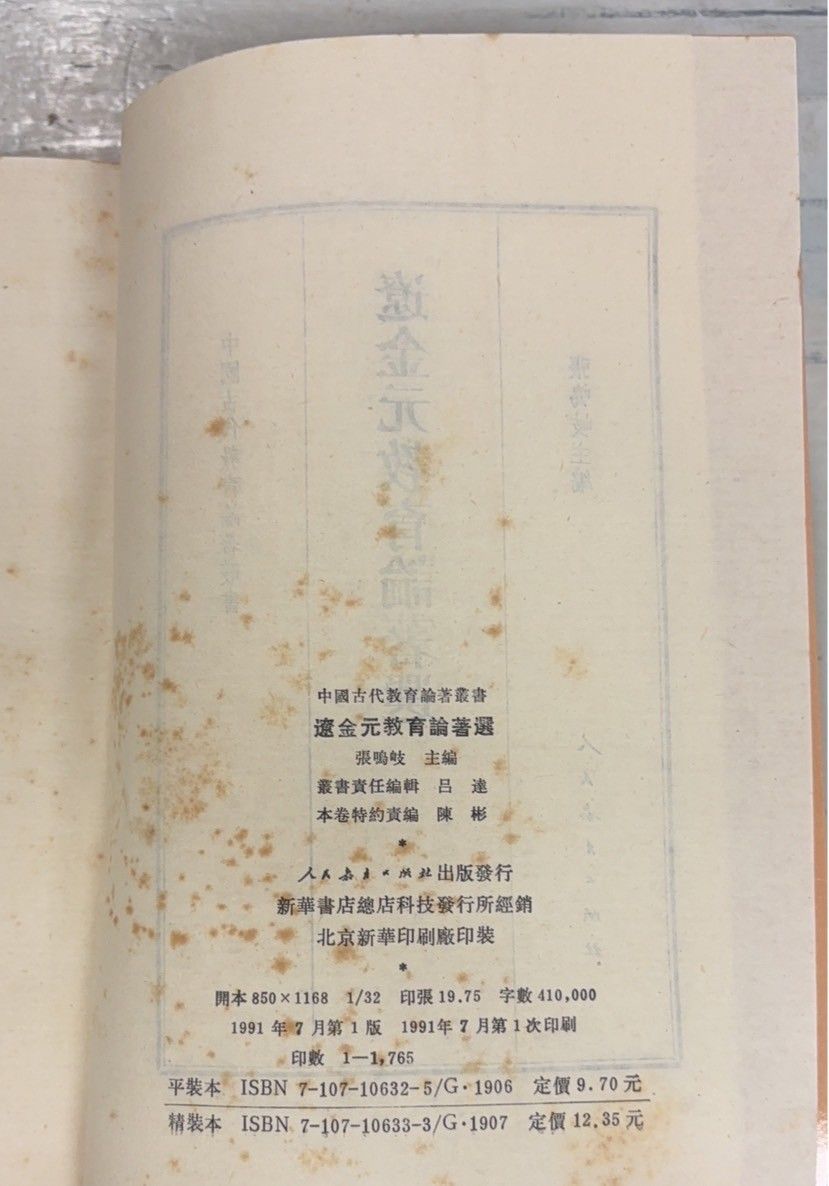 古代中世文学論考 第45集 中古 古代中世文学論考(第４５集)／古代中世文学論考刊行会(編者) 世界