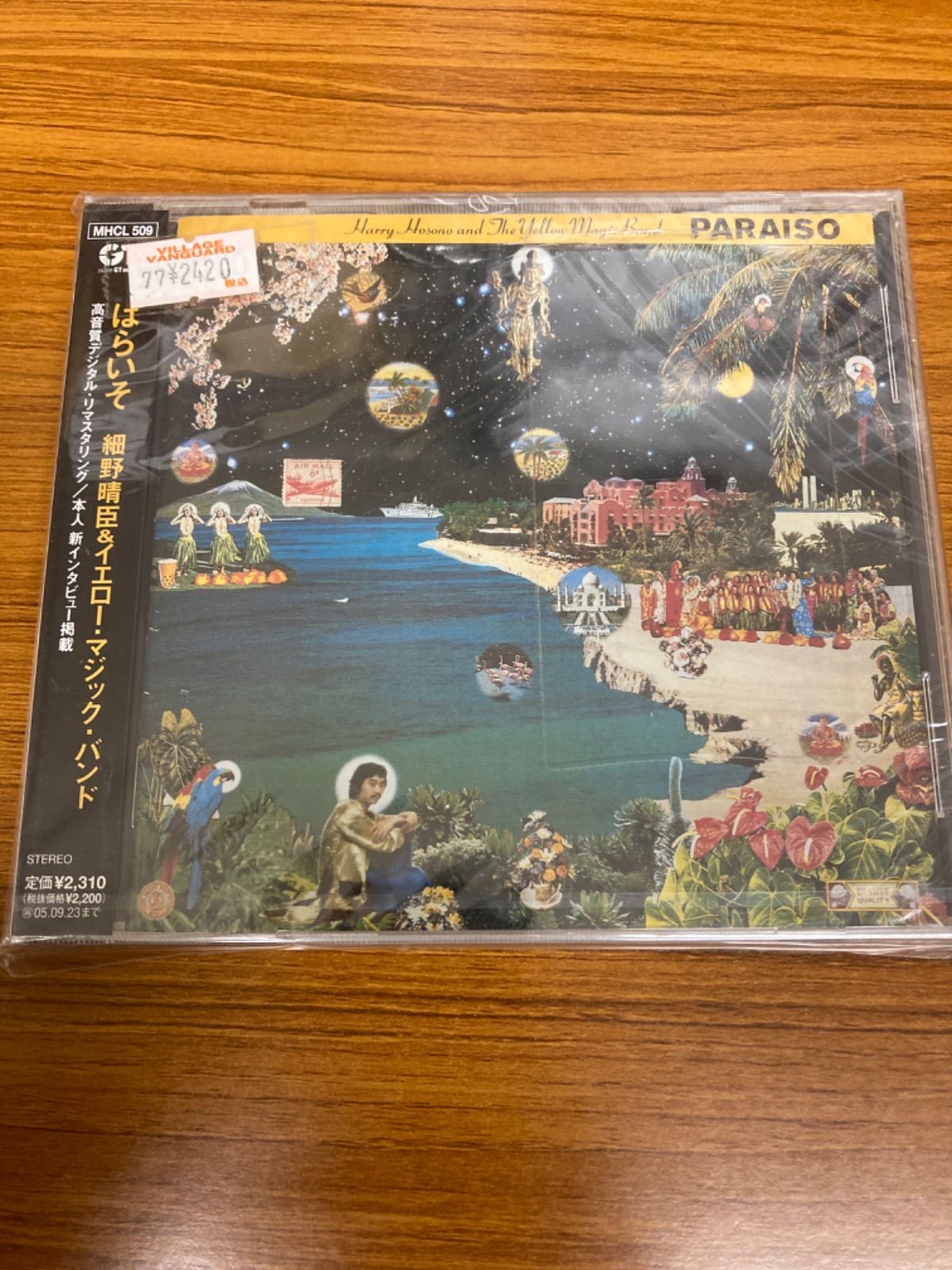 はらいそ 細野晴臣＆イエロー・マジック・バンド - メルカリ
