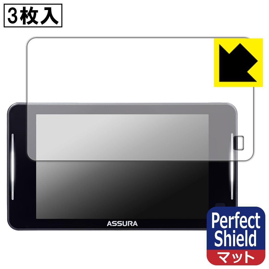 PDA工房 セーフティレーダー ASSURA AR-925AW 対応 PerfectShield 保護 フィルム 3枚入 反射低減 防指紋 日本製