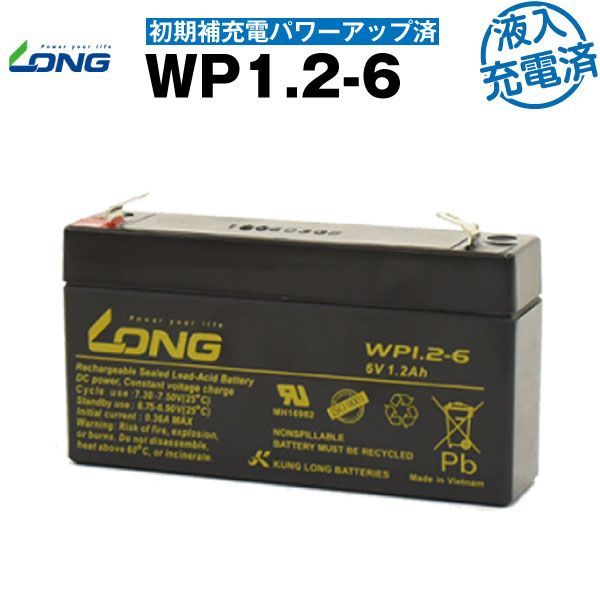 WP1.2-6・初期補充電済（産業用鉛蓄電池）【サイクルバッテリー】【新品】LONG【長寿命・保証書付き】UPS 無停電電源装置 など対応  メルカリ