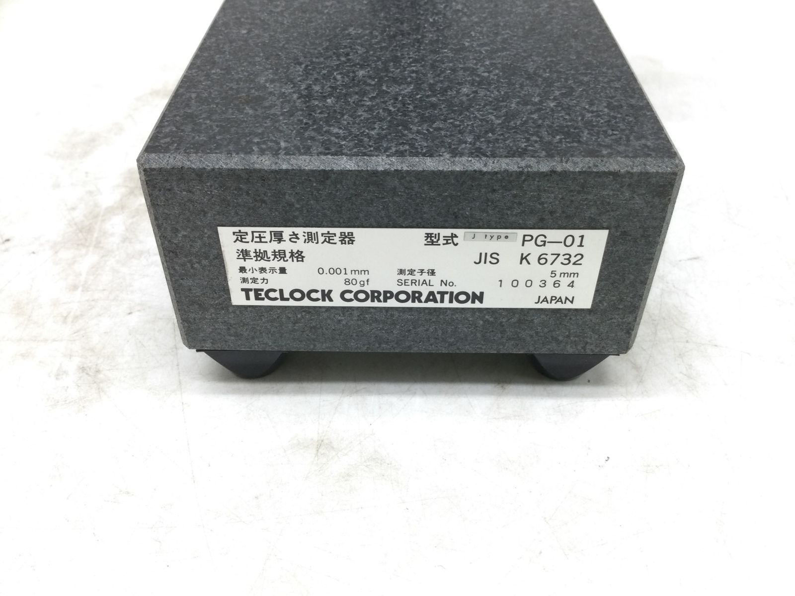 エコツール豊田インター店