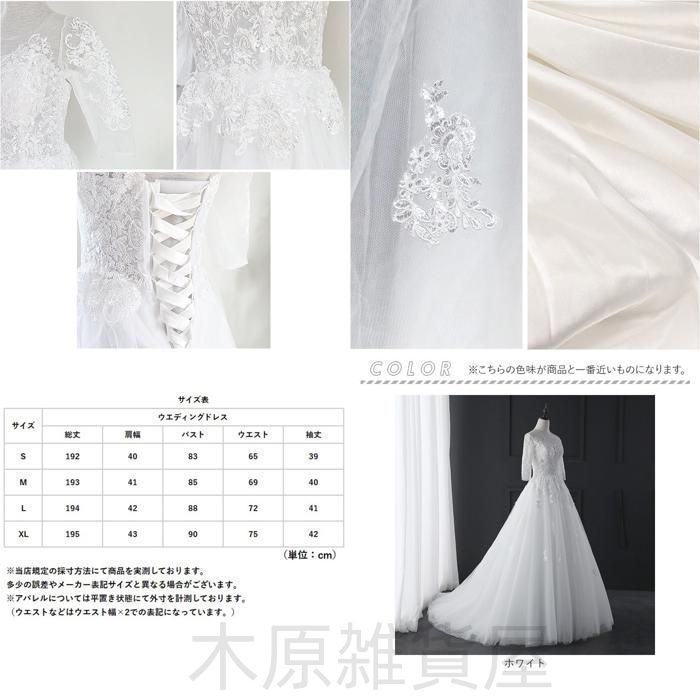 ウエディングドレス