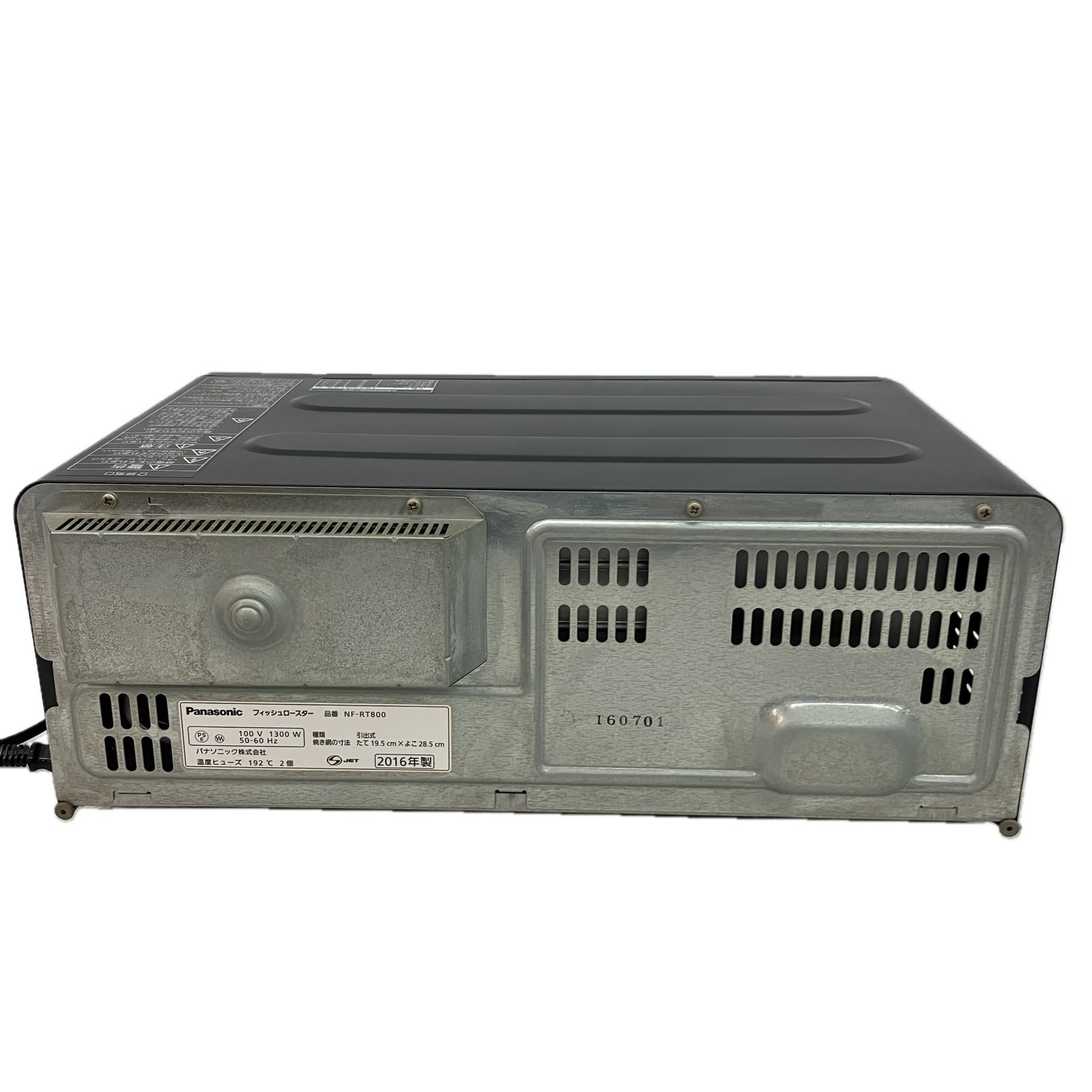Panasonic NF-RT800 けむらん亭 フィッシュロースター 魚焼きグリル
