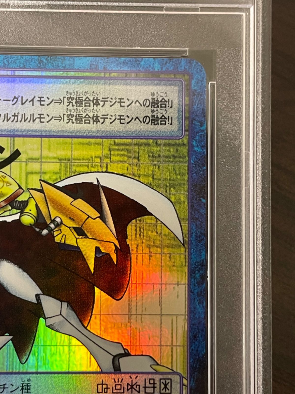 年末セール※【 PSA9】Bo-211 オメガモン（旧デジモンカード