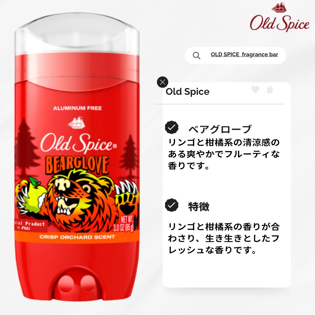 オールドスパイス ベアグローブ 85g Old Spice Bearglobe