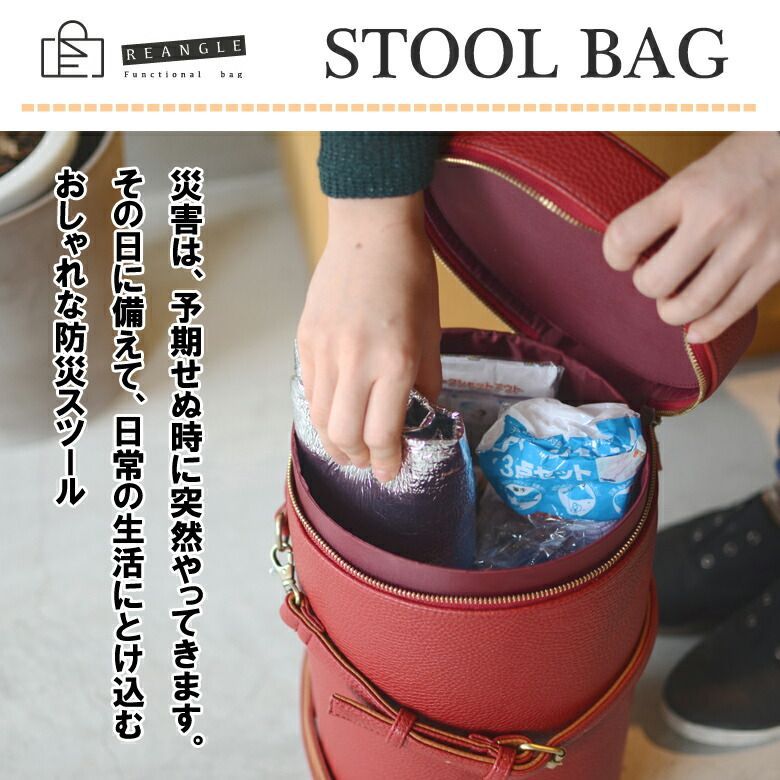 地震対策|天災|玄関|防災の日|REANGLE リアングル