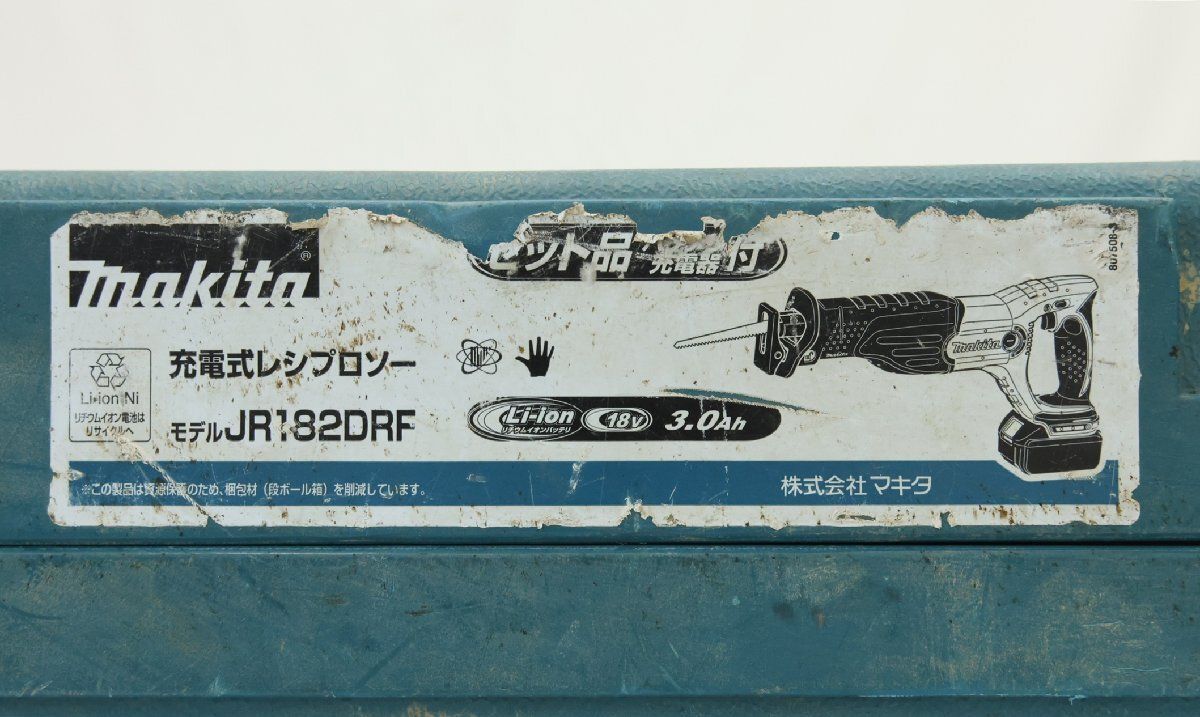 送料無料】マキタ makita 18V充電式レシプロソー JR182DRF バッテリー 