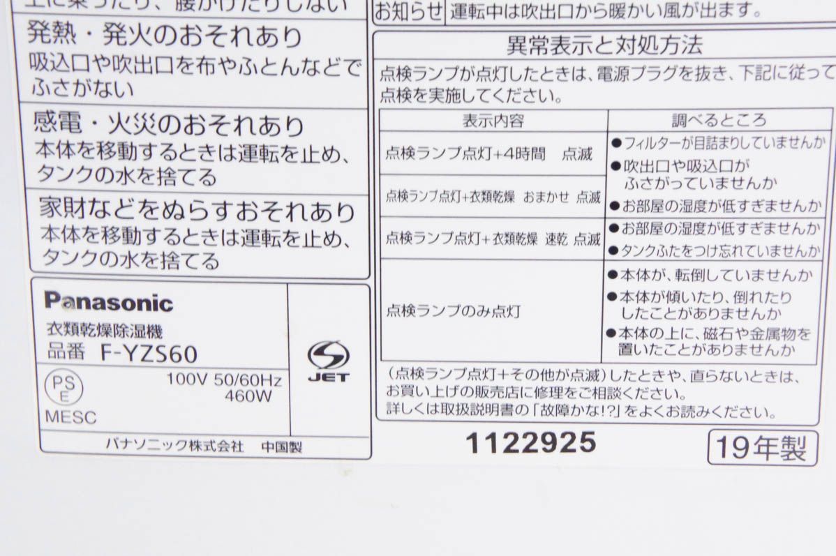 デシカント方式 衣類乾燥除湿機