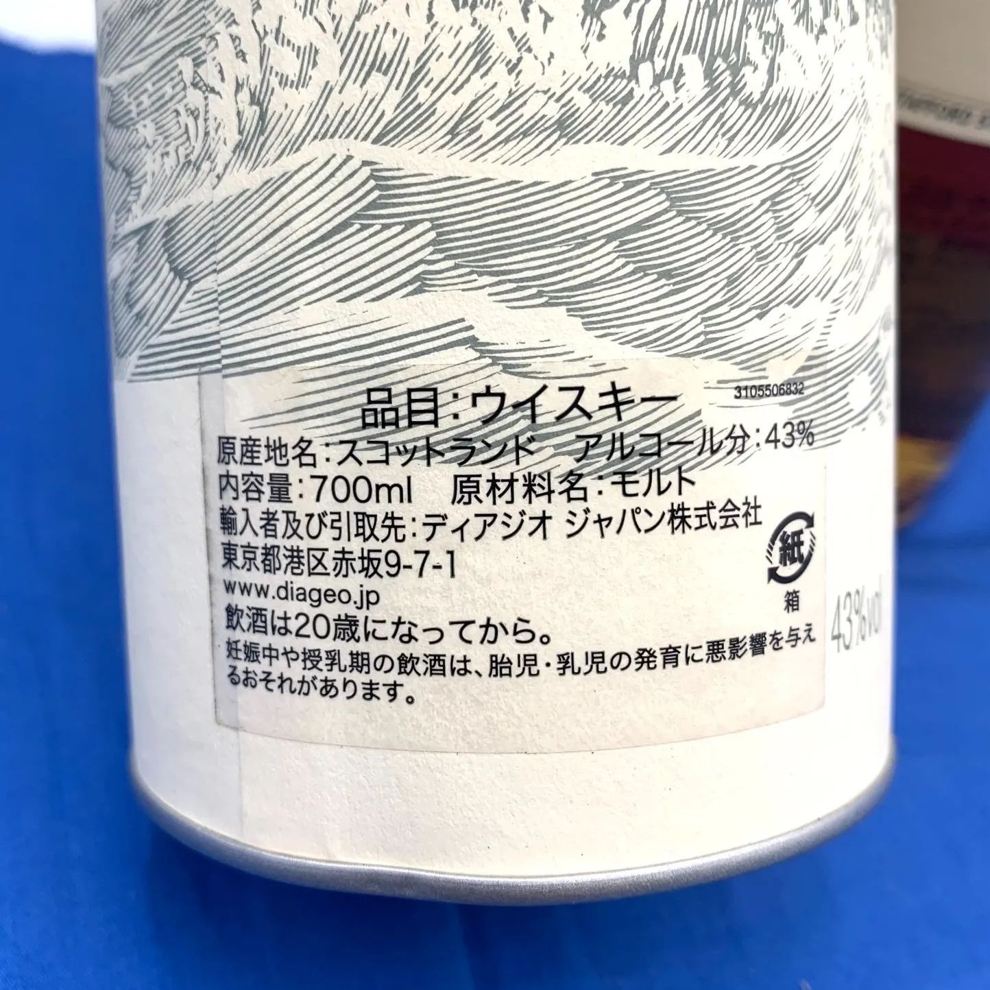 開封済・未使用】Oban 14年 ウイスキー 700ml 箱付 スコットランド