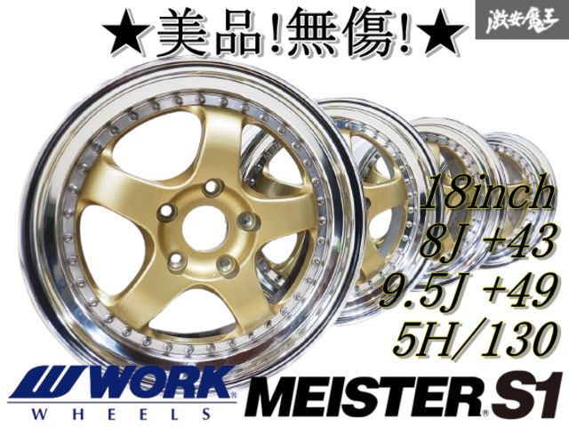 ◇美品/無傷◇ WORK ワーク MEISTER マイスター S1 3ピース 18