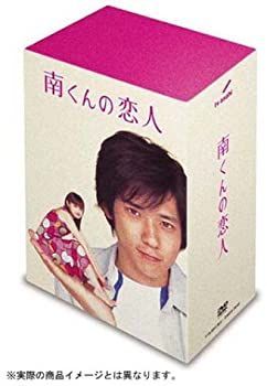 南くんの恋人 DVD-BOX〈5枚組〉 南くんの恋人 DVD ファッション BOX 南くんの恋人 DVD-BOX〈5枚組〉
