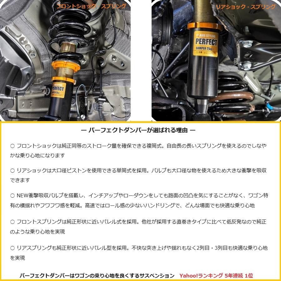 公式直販】パーフェクトダンパー6G TOYOTA新型ヴォクシー ノアZWR90W MZRA90W車高調 足回り サスペンション トヨタ純正アッパーマウント付  - メルカリ