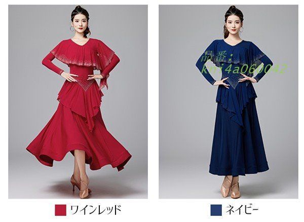 社交ダンス衣装 レディース モダンドレス ダンス衣装 社交ダンス ダンスウエア ワルツダンス服 ロング丈 ゴージャス 華やか 社交ダンスドレス kni4a060042