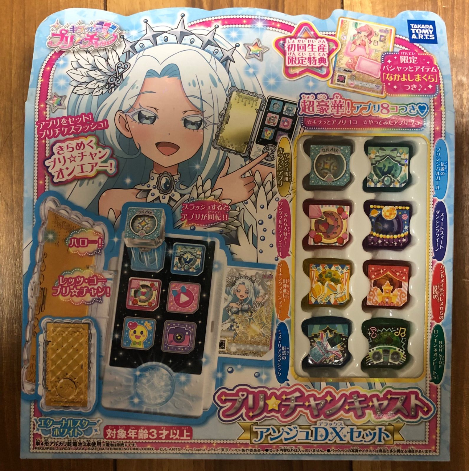 【未開封品】プリチャンキャストアンジュDXセット初回生産特典付きキラッとプリ☆チャン外箱傷み、折れあり倉庫在庫