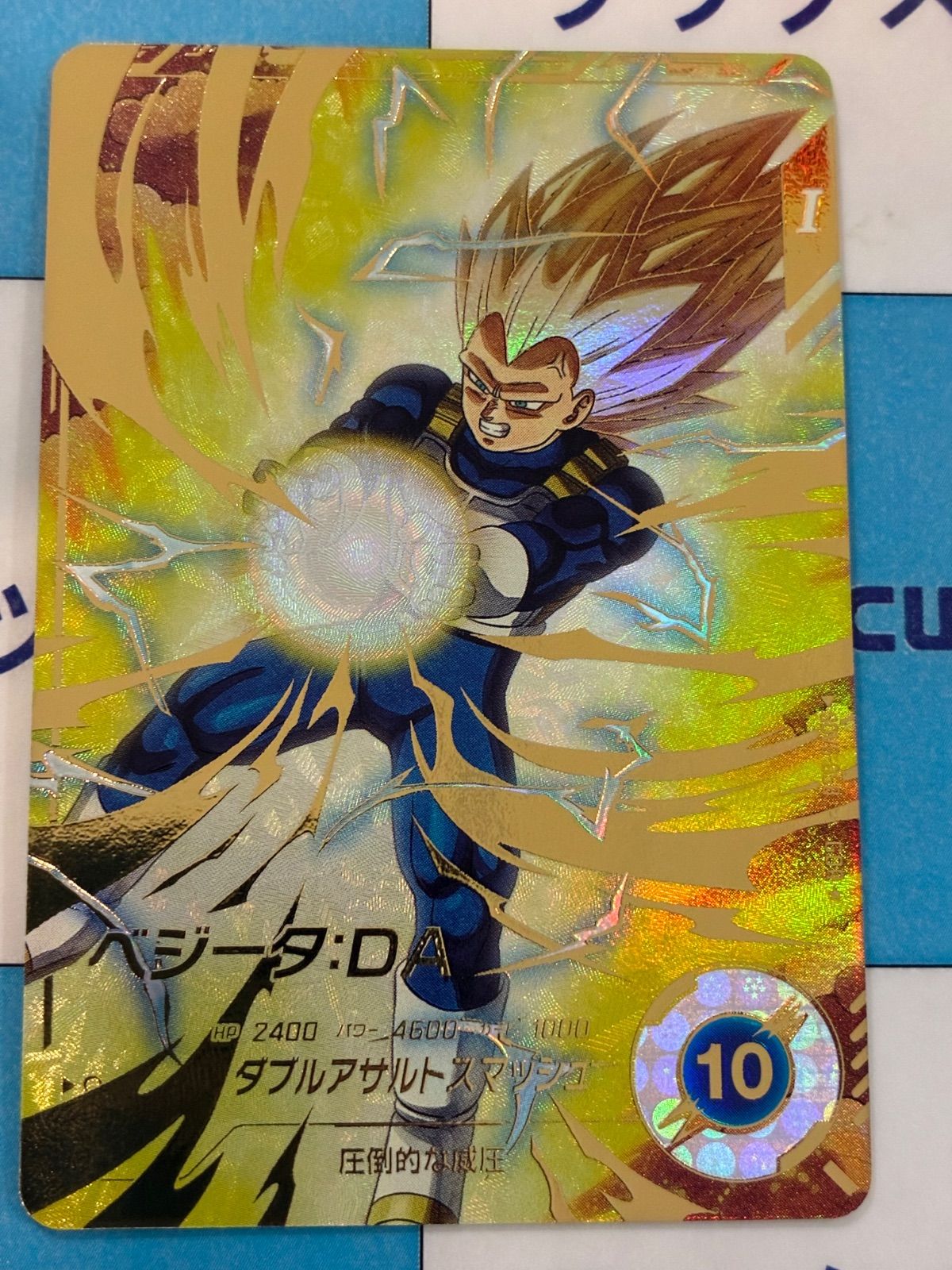 ドラゴンボールスーパーダイバーズ ベジータ：DA GDR SDV5-058