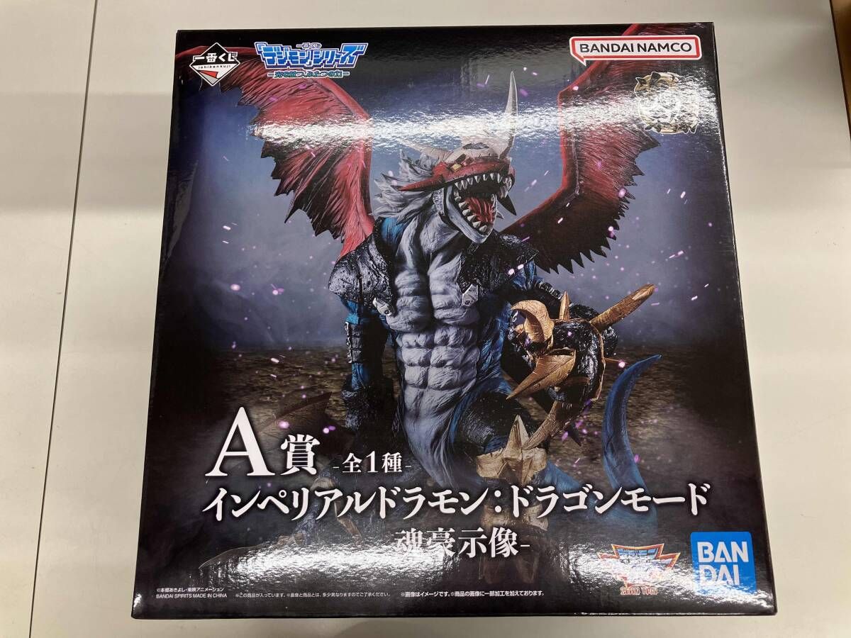 一番くじ デジモン A賞 インペリアルドラモン・ドラゴンモード Amazon.co.jp: デジモン一番くじA賞インペリアルドラモン