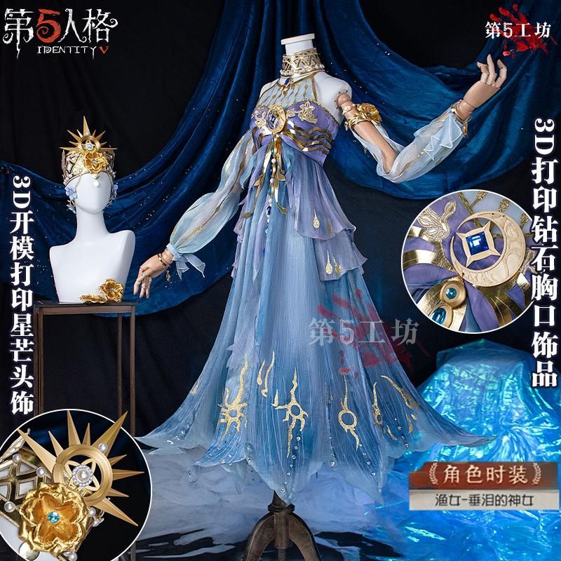 第五人格 渔女 垂泪的神女 コスプレ衣装 豪華フルセット 高品質素材 舞台撮影用 イベント用 ハロウィン プレゼント キャラクター再現 コスプレ大会 推し活 撮影会用 コスプレイベント 衣装セット