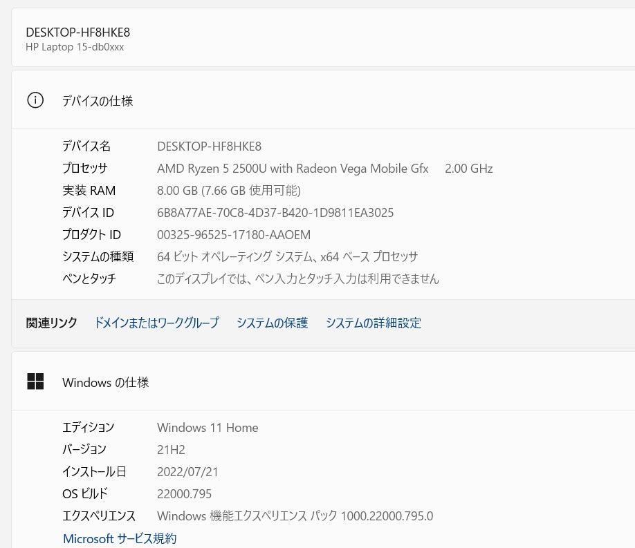 中古ノートパソコン Windows11+office 爆速SSD256GB HP Laptop15