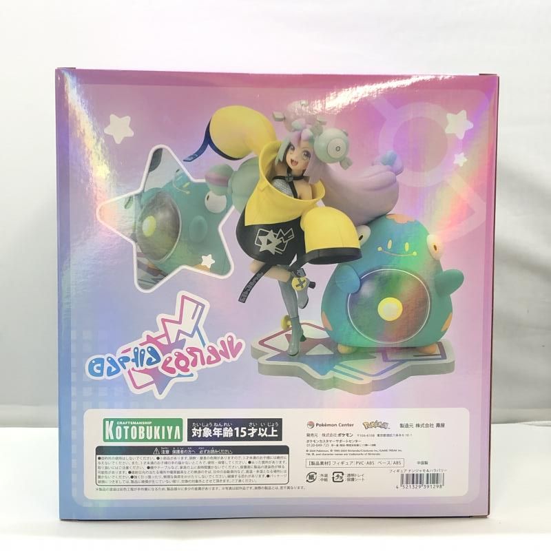 【中古】コトブキヤ ナンジャモ＆ハラバリー ポケモンセンター限定 未開封品 ポケットモンスター[97]