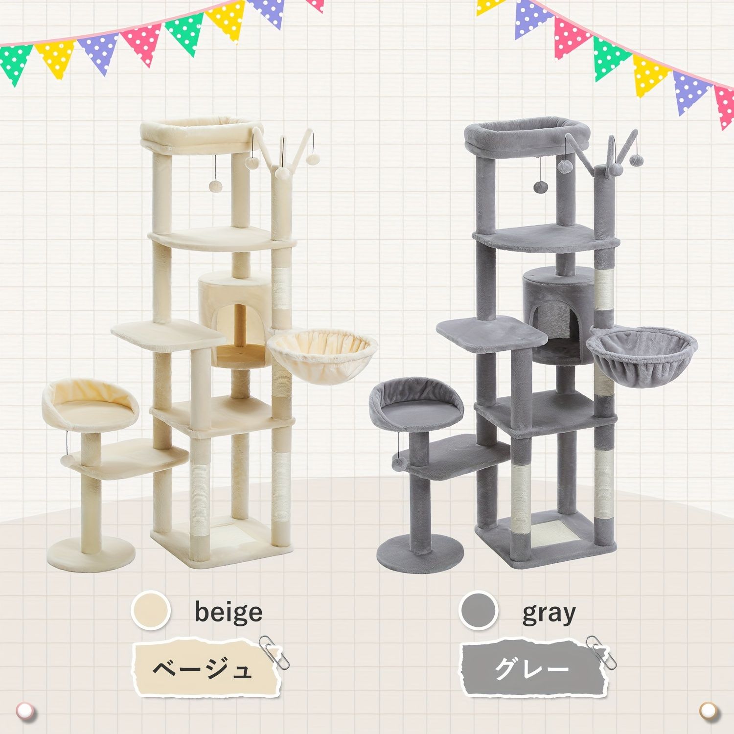 マルチレベルキャットコンド