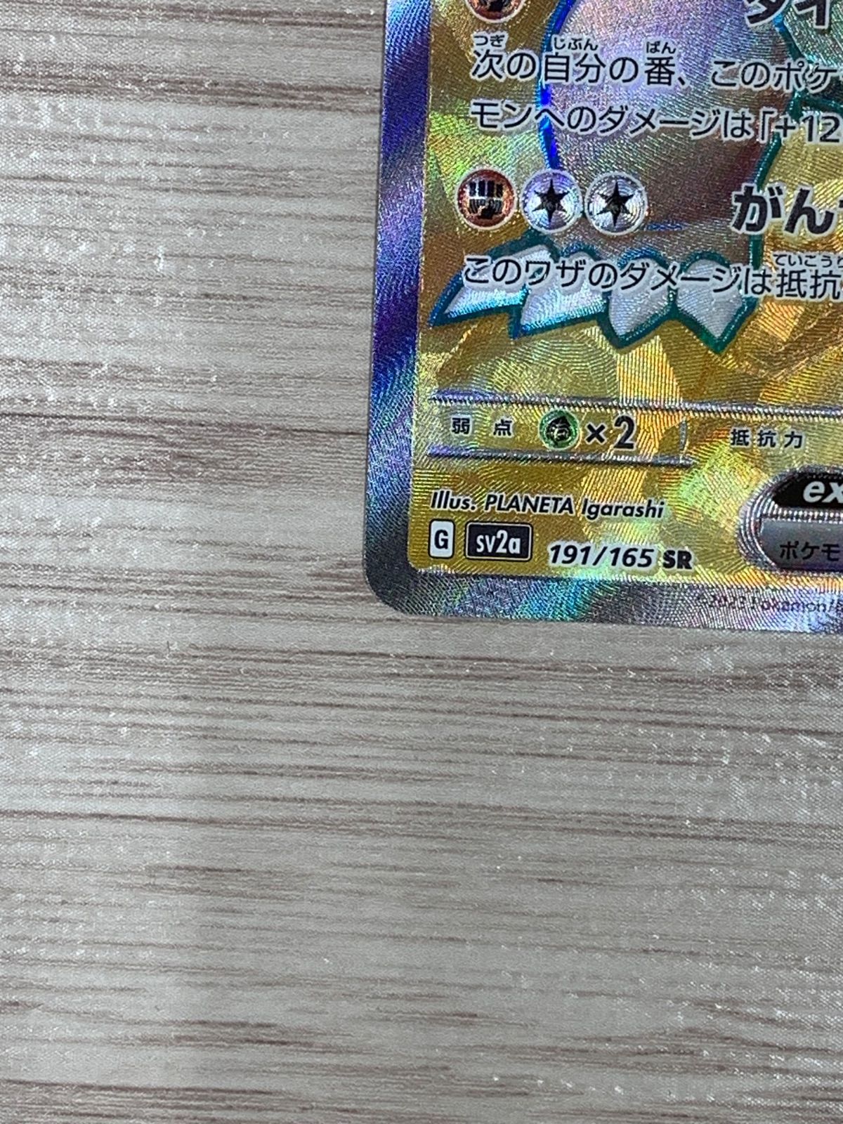 ポケモンカードゲーム ゴローニャex SR - メルカリ