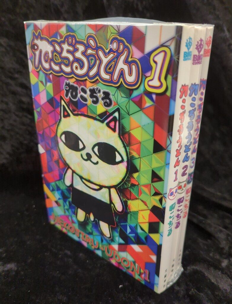 ねこぢる大全 ねこぢる大全 上下巻セット ねこぢる大全 上下セット