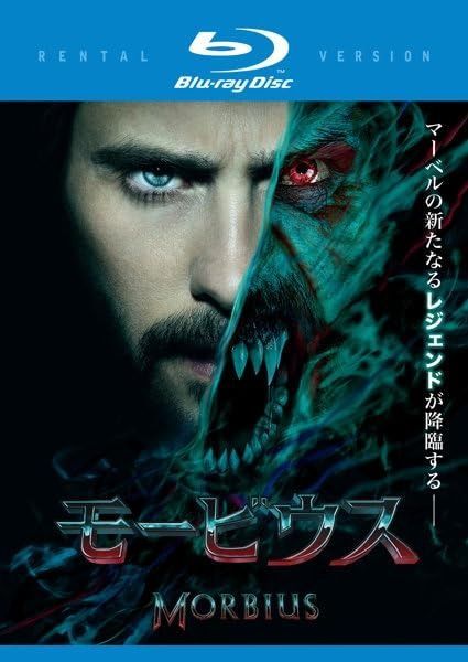 モービウスBlu-ray レンタル落ち