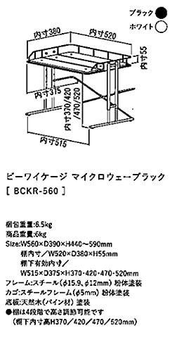 Mash マッシュ マルチラック BCKR-560 (ホワイト(WH)) - アルメリア