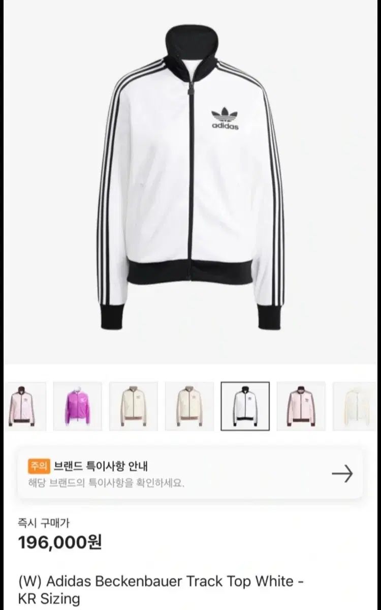 adidas アディダス BECKENBAUER ベッケンバウアー トラックトップス