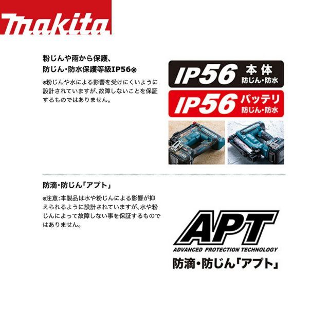 バッテリ