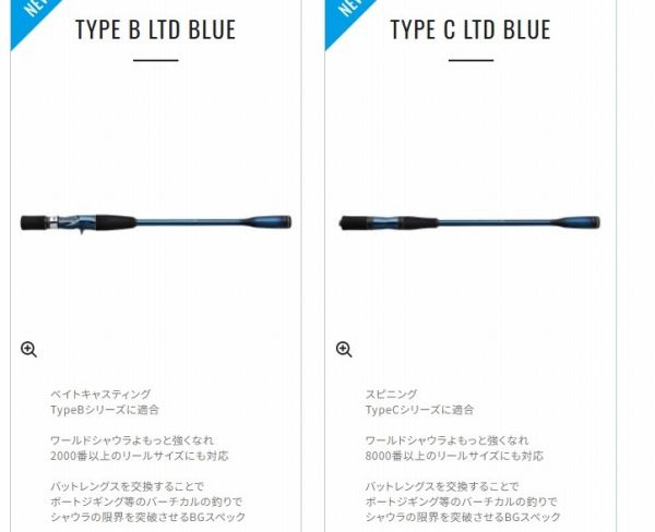 22ワールドシャウラ 交換バット タイプB 【公式通販】