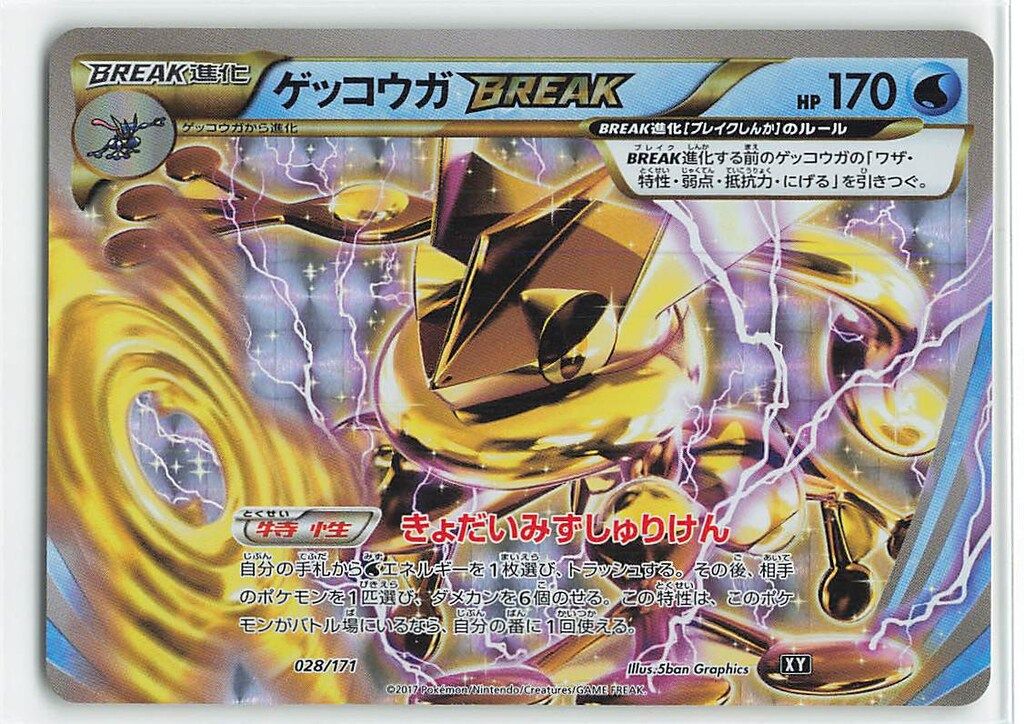 ゲッコウガBREAK　ライチュウBREAK　イベルタルBREAK　まとめ売り XY BREAK RR まとめ売り ゲッコウガBREAK 他 ポケモンカード