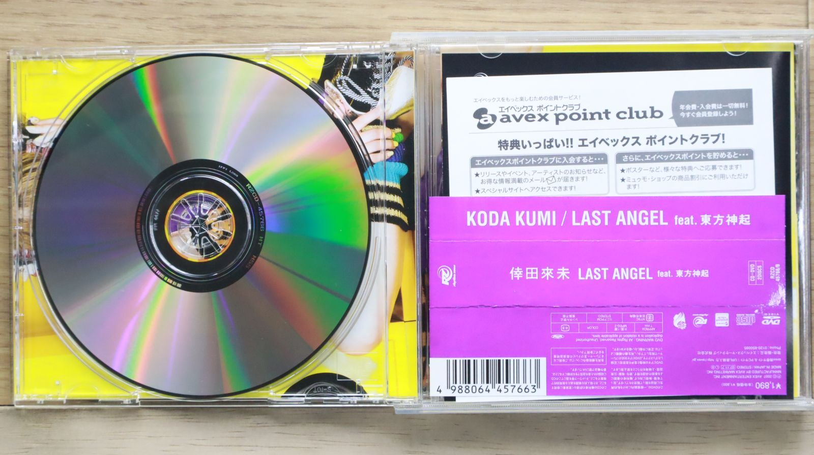 国内盤CD☆倖田來未/Kumi Koda□ LAST ANGEL feat.東方神起(DVD
