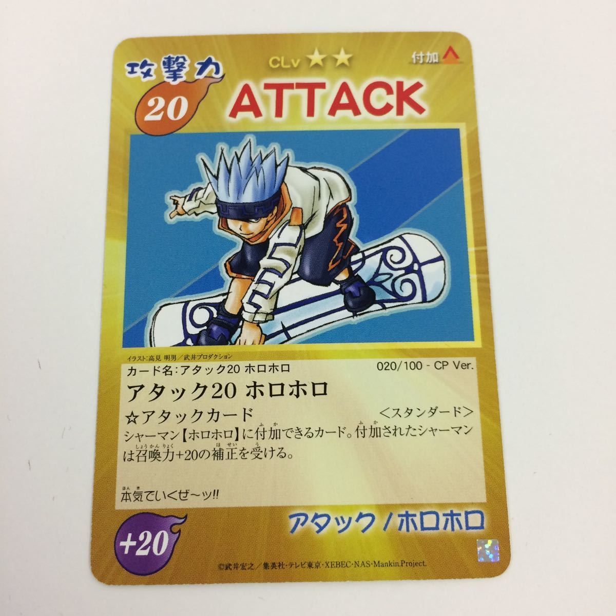 シャーマンキング 超占事略決 カード ホロホロ コロロ スペシャルレアセット ぬ12 シャーマンキング 超 占事略決 カード トレカ まとめ ホロホロ