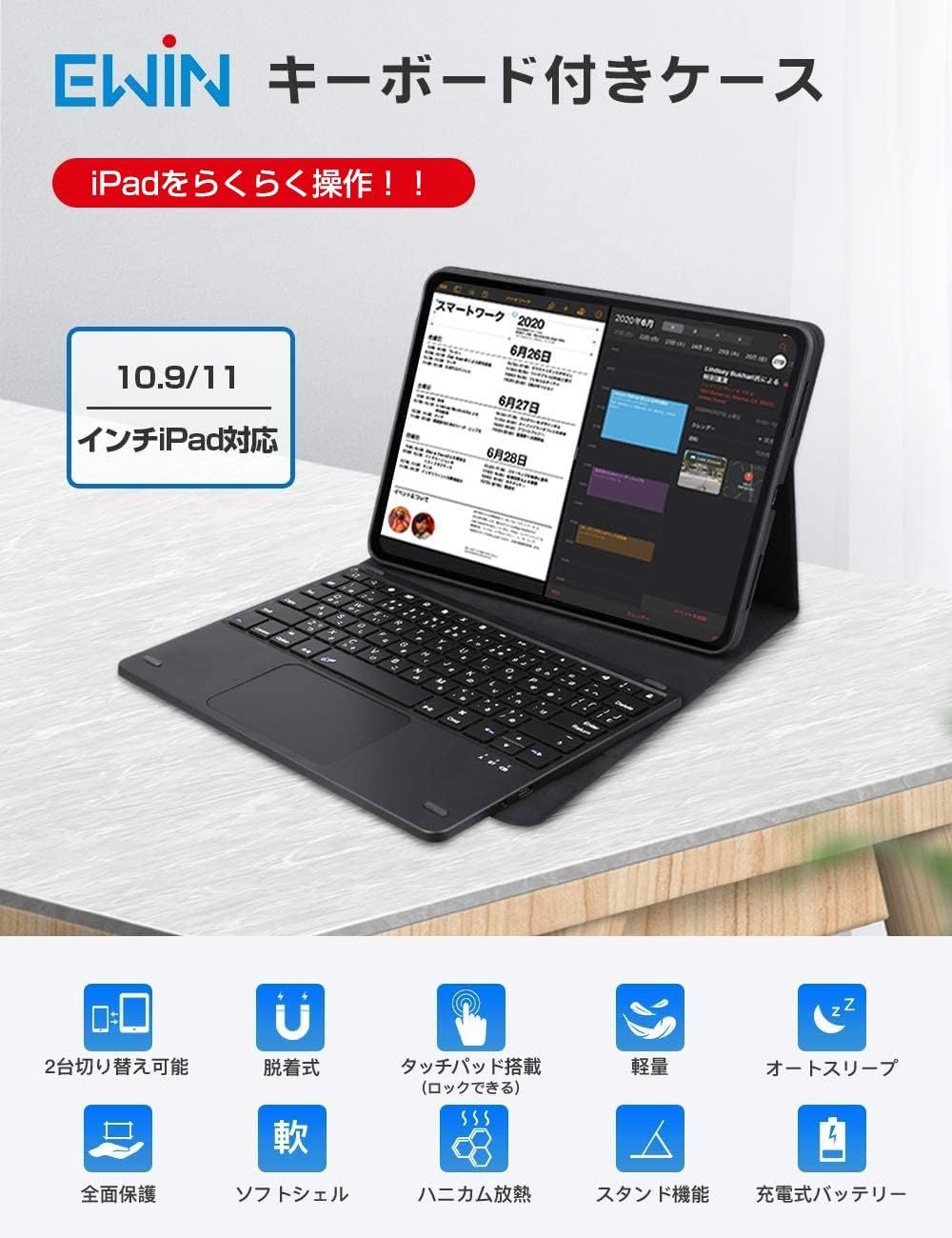 数量限定】11インチ スマートキーボード air6 日本語配列 ipad pro11
