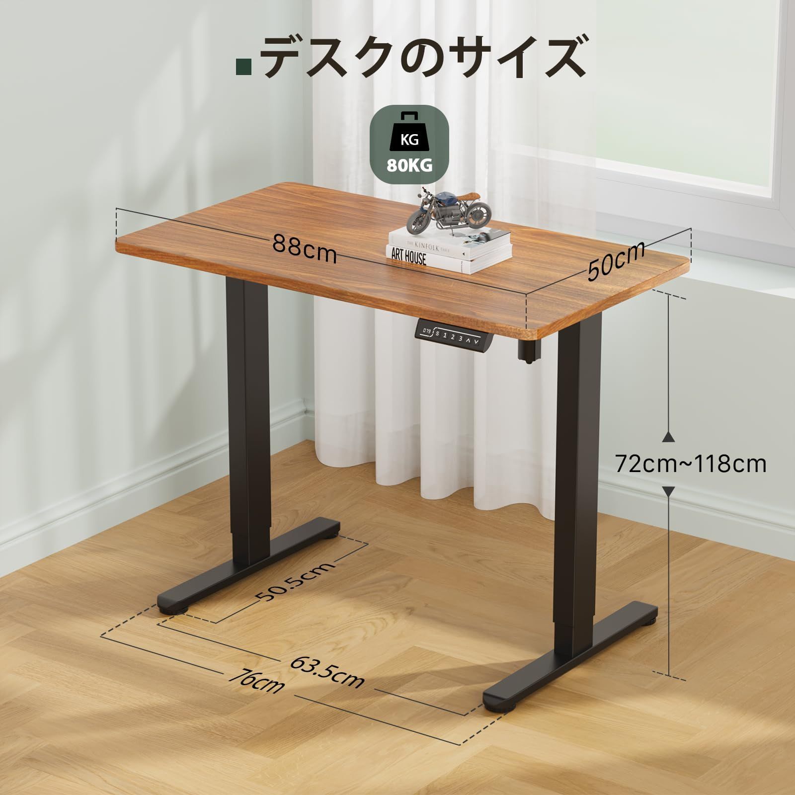 パソコンデスク電動 テーブル
